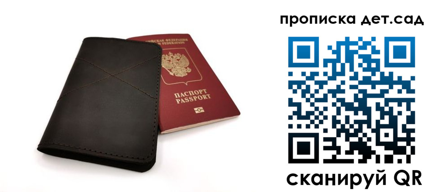 прописка в Тобольске