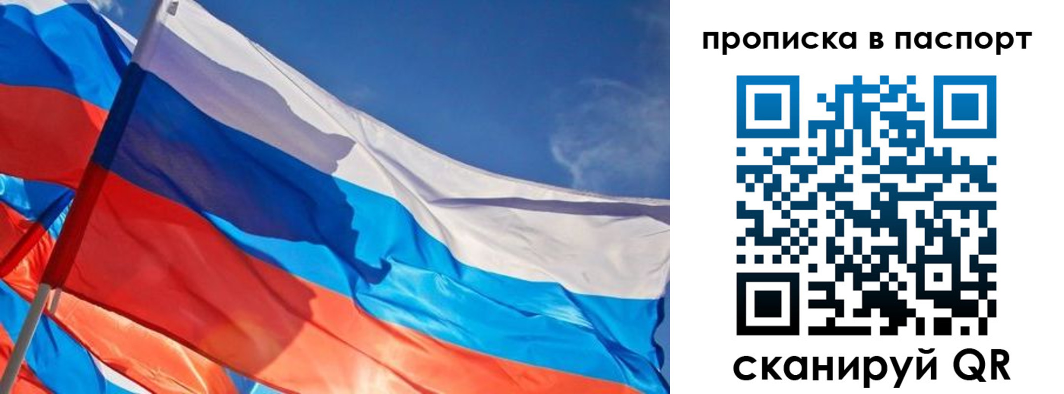 регистрация в Тобольске