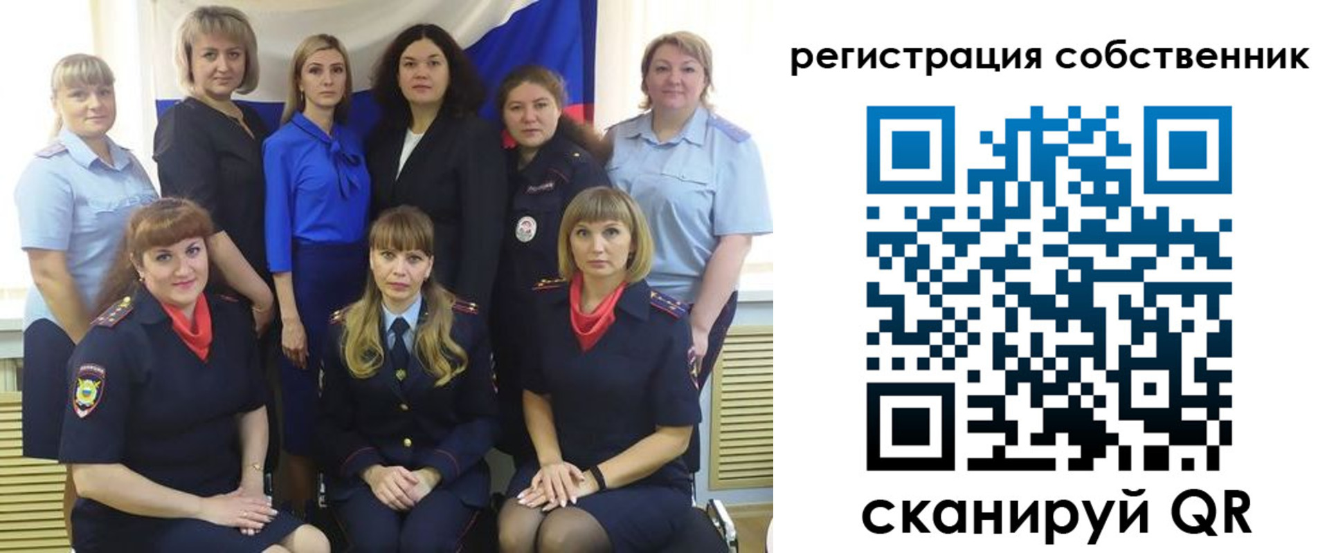 временная регистрация собственник в Тобольске